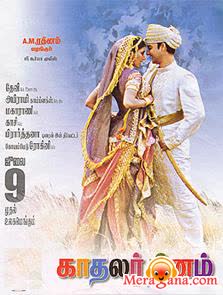 Poster of Kadhalar Dhinam (1999)